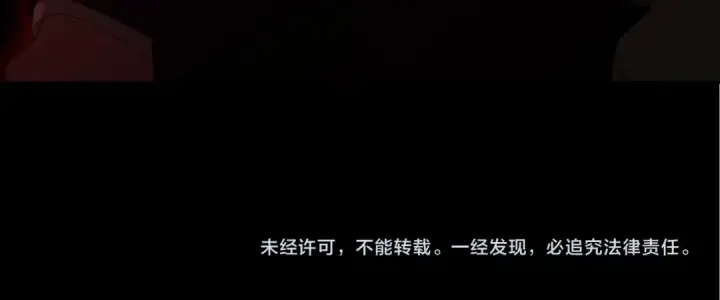 《这个婚反正也要完蛋》第44话 动她，你会5分钟之后被我解决图220