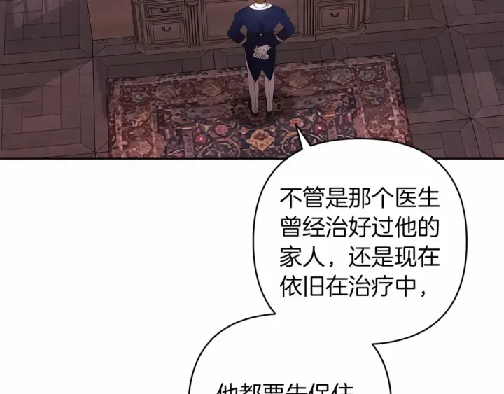 《这个婚反正也要完蛋》第44话 动她，你会5分钟之后被我解决图23