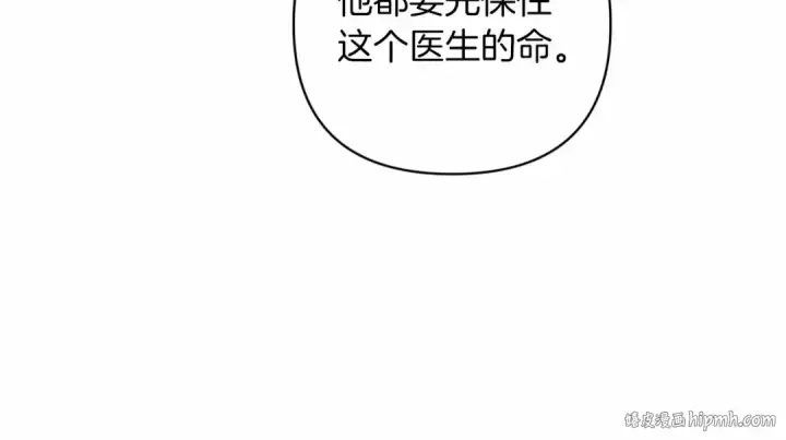 《这个婚反正也要完蛋》第44话 动她，你会5分钟之后被我解决图24