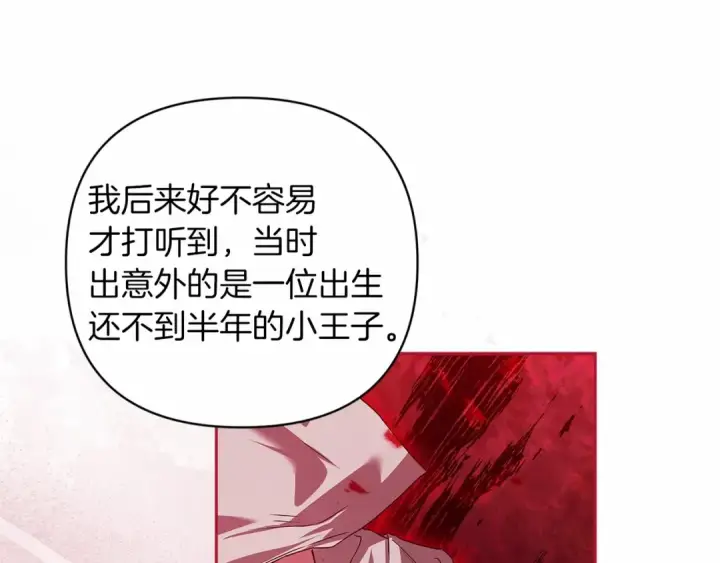 《这个婚反正也要完蛋》第44话 动她，你会5分钟之后被我解决图25