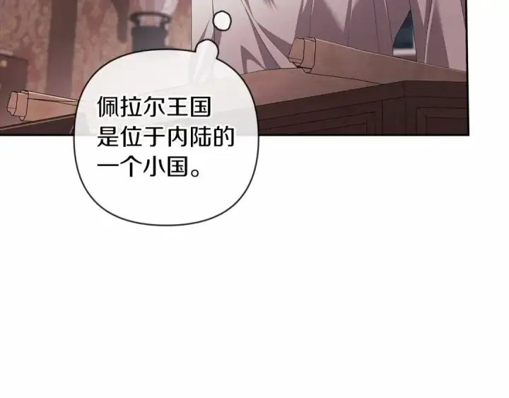 《这个婚反正也要完蛋》第44话 动她，你会5分钟之后被我解决图30