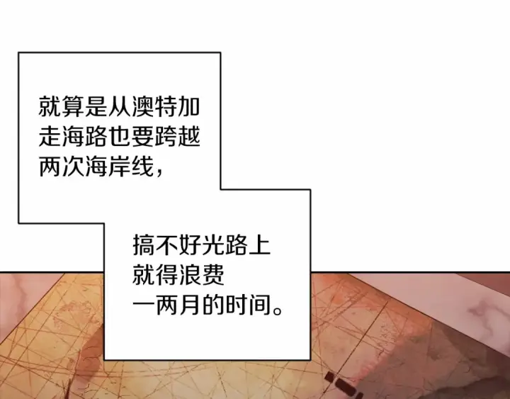《这个婚反正也要完蛋》第44话 动她，你会5分钟之后被我解决图31