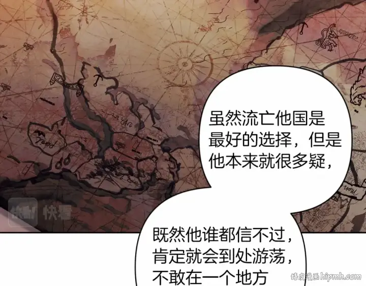 《这个婚反正也要完蛋》第44话 动她，你会5分钟之后被我解决图32