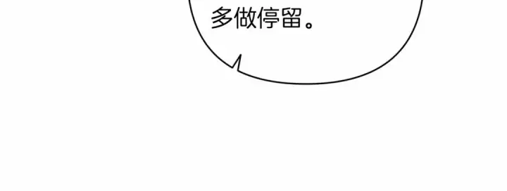 《这个婚反正也要完蛋》第44话 动她，你会5分钟之后被我解决图33