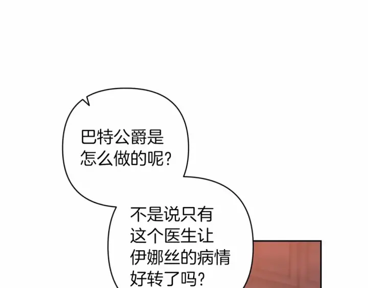 《这个婚反正也要完蛋》第44话 动她，你会5分钟之后被我解决图34