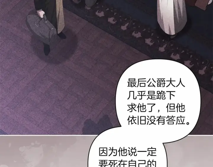 《这个婚反正也要完蛋》第44话 动她，你会5分钟之后被我解决图39