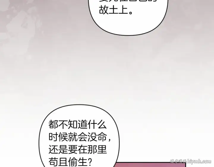 《这个婚反正也要完蛋》第44话 动她，你会5分钟之后被我解决图40