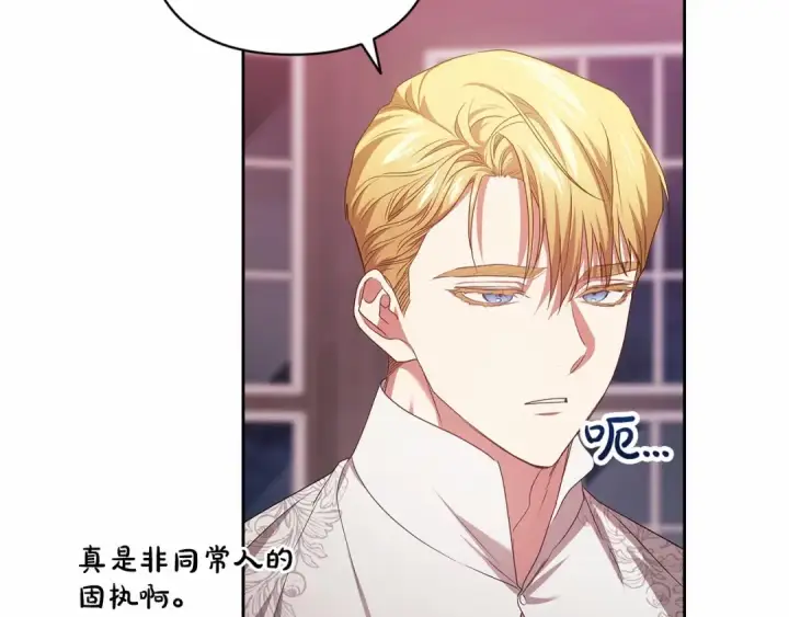 《这个婚反正也要完蛋》第44话 动她，你会5分钟之后被我解决图41