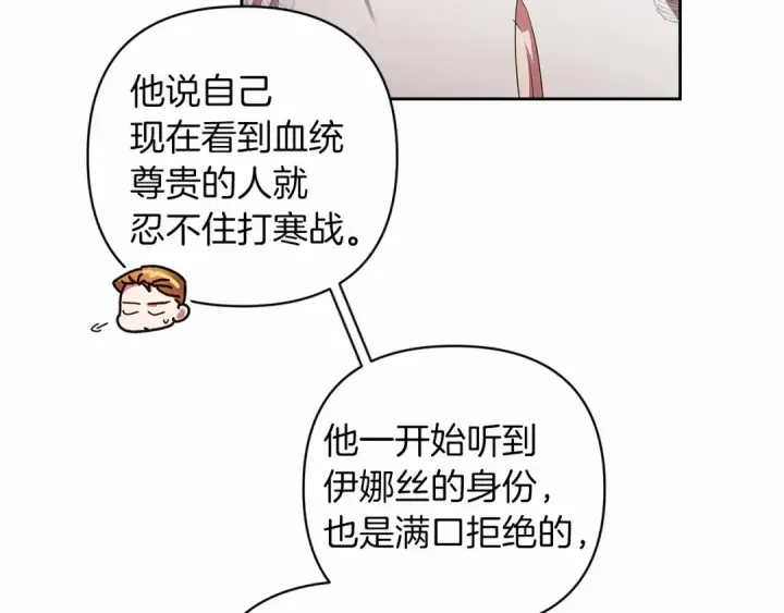 《这个婚反正也要完蛋》第44话 动她，你会5分钟之后被我解决图42