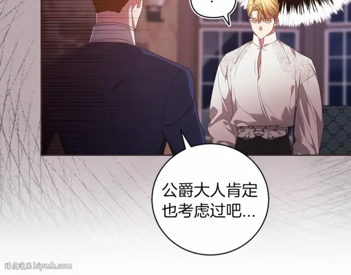 《这个婚反正也要完蛋》第44话 动她，你会5分钟之后被我解决图48