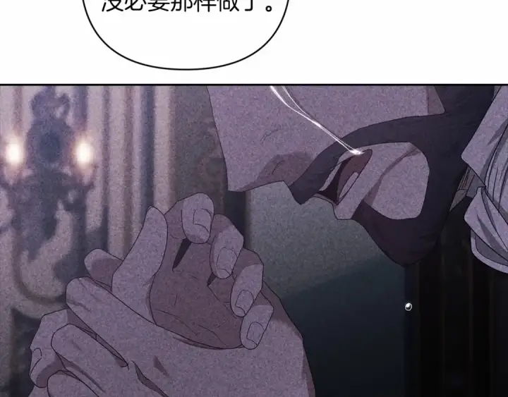 《这个婚反正也要完蛋》第44话 动她，你会5分钟之后被我解决图50