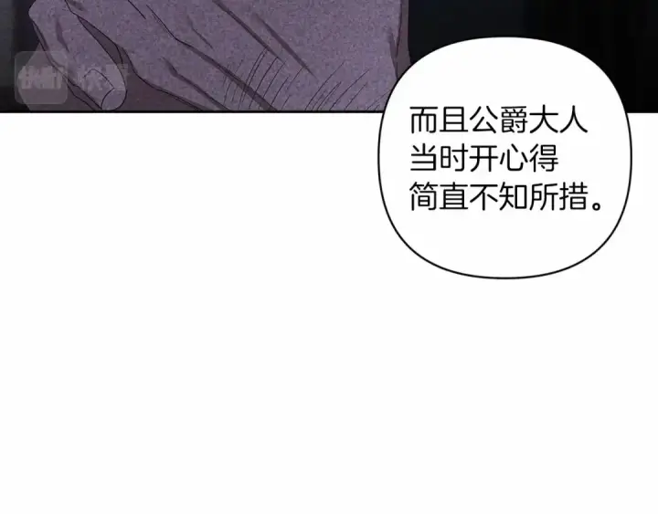 《这个婚反正也要完蛋》第44话 动她，你会5分钟之后被我解决图51