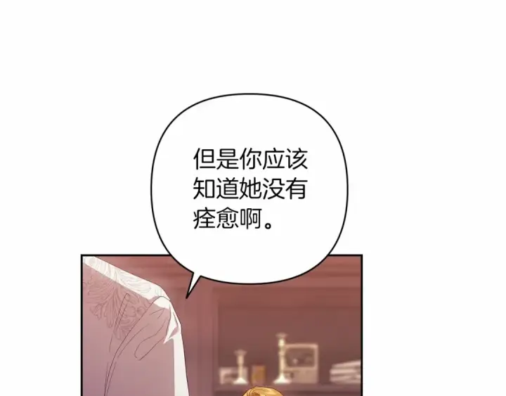 《这个婚反正也要完蛋》第44话 动她，你会5分钟之后被我解决图52