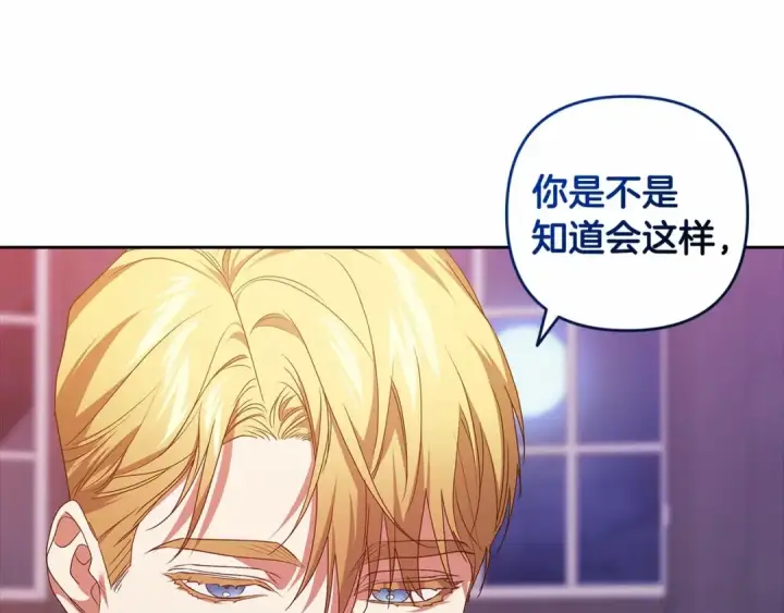 《这个婚反正也要完蛋》第44话 动她，你会5分钟之后被我解决图55