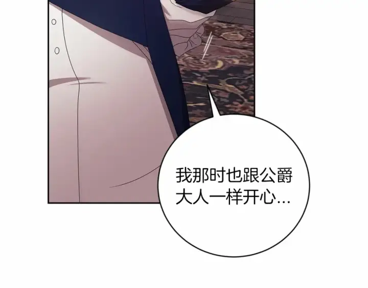 《这个婚反正也要完蛋》第44话 动她，你会5分钟之后被我解决图58