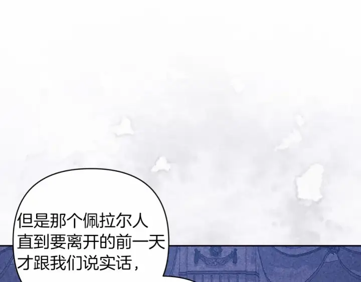 《这个婚反正也要完蛋》第44话 动她，你会5分钟之后被我解决图59