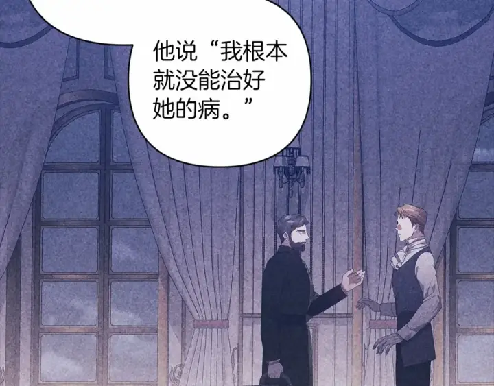 《这个婚反正也要完蛋》第44话 动她，你会5分钟之后被我解决图60