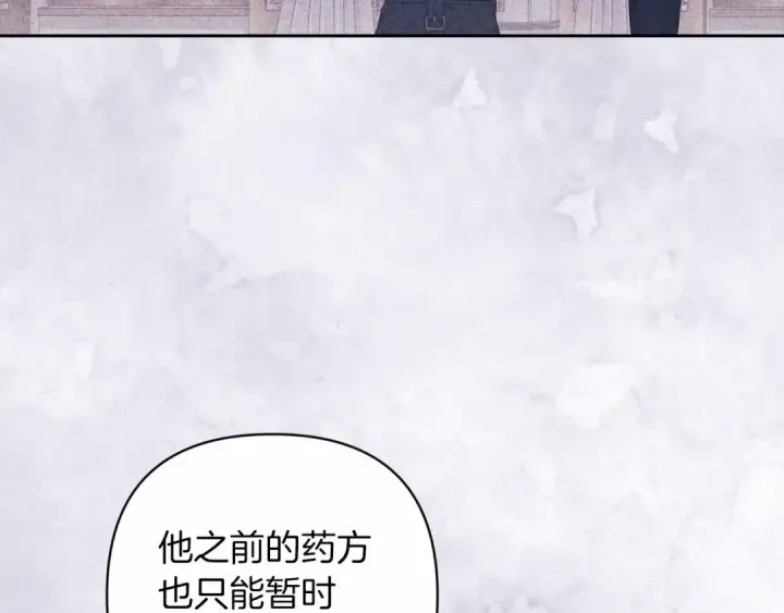 《这个婚反正也要完蛋》第44话 动她，你会5分钟之后被我解决图61