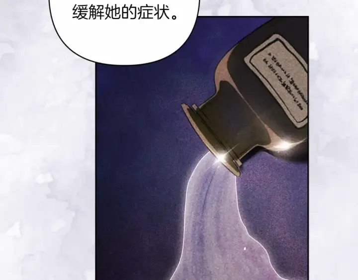 《这个婚反正也要完蛋》第44话 动她，你会5分钟之后被我解决图62