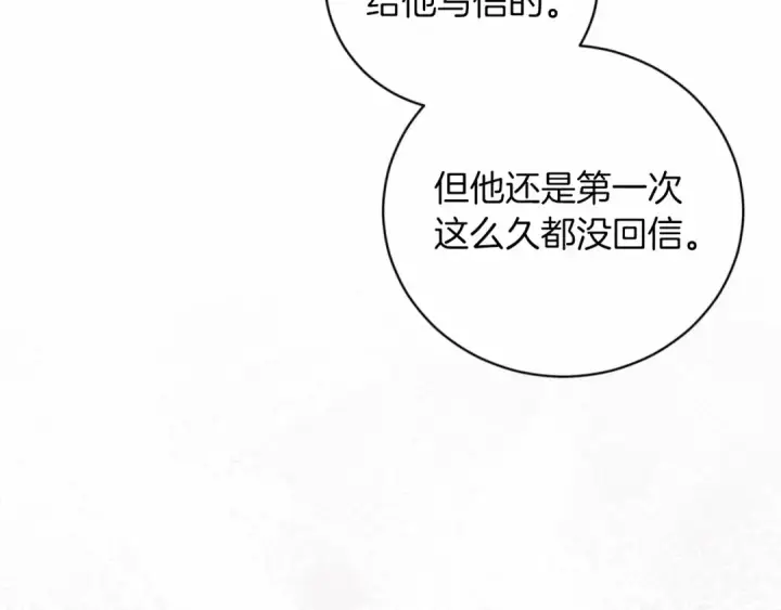 《这个婚反正也要完蛋》第44话 动她，你会5分钟之后被我解决图73
