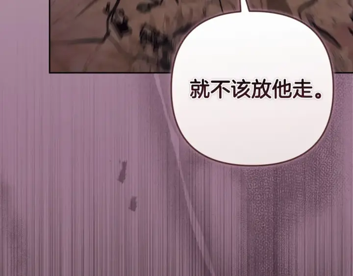《这个婚反正也要完蛋》第44话 动她，你会5分钟之后被我解决图76