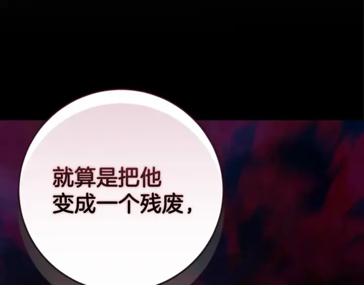 《这个婚反正也要完蛋》第44话 动她，你会5分钟之后被我解决图79