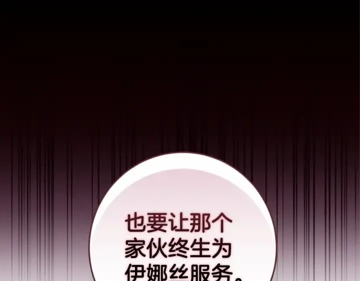 《这个婚反正也要完蛋》第44话 动她，你会5分钟之后被我解决图82