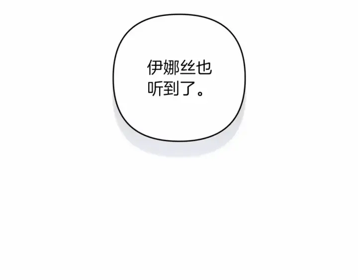 《这个婚反正也要完蛋》第44话 动她，你会5分钟之后被我解决图86