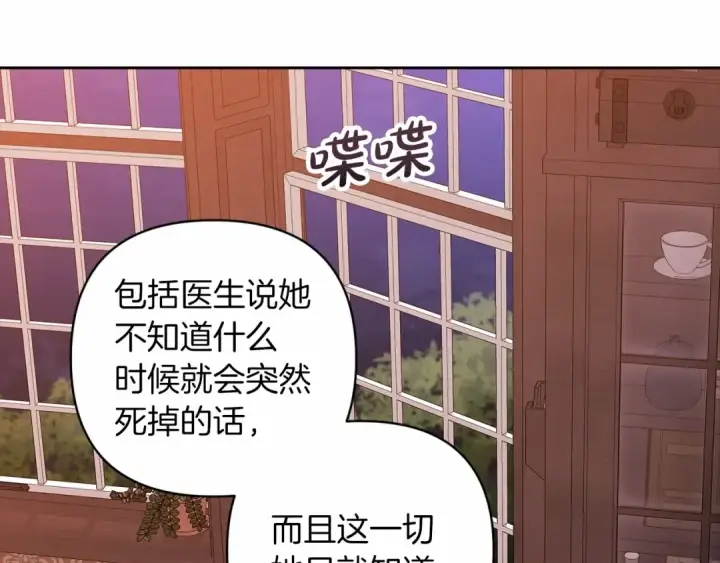 《这个婚反正也要完蛋》第44话 动她，你会5分钟之后被我解决图87