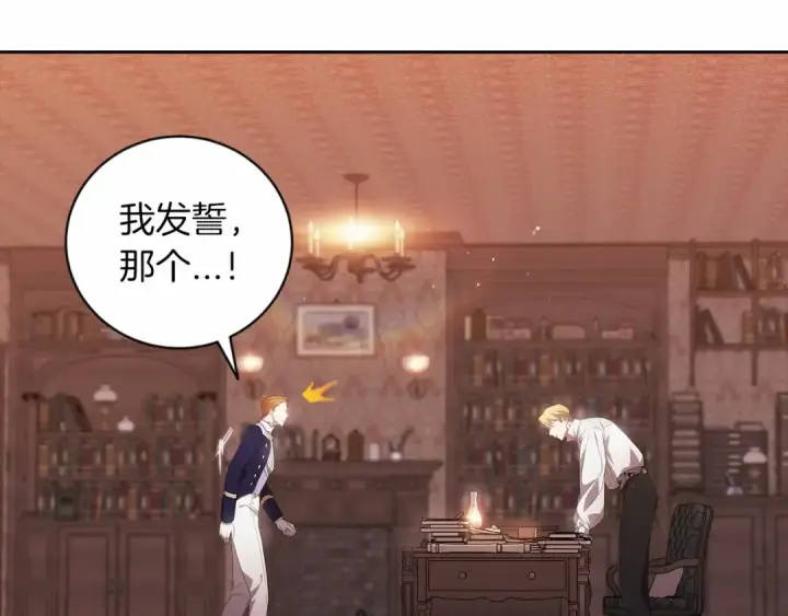 《这个婚反正也要完蛋》第44话 动她，你会5分钟之后被我解决图89