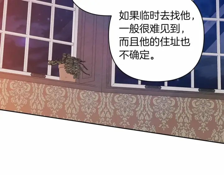 《这个婚反正也要完蛋》第44话 动她，你会5分钟之后被我解决图9