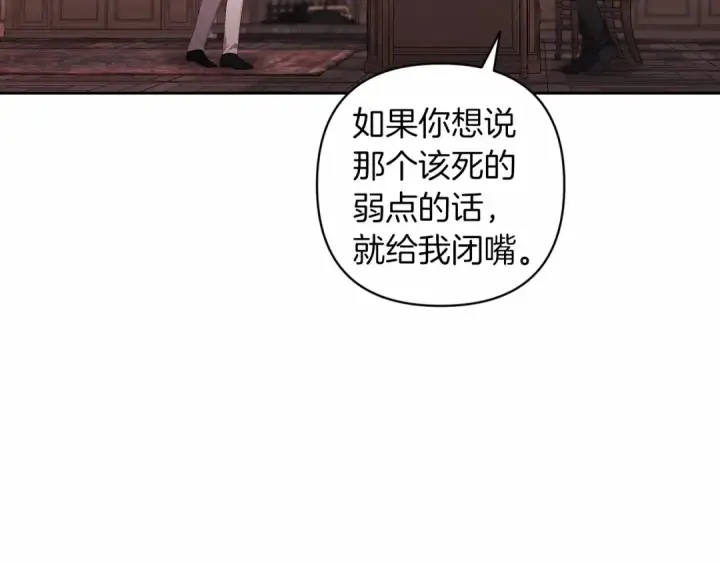 《这个婚反正也要完蛋》第44话 动她，你会5分钟之后被我解决图90