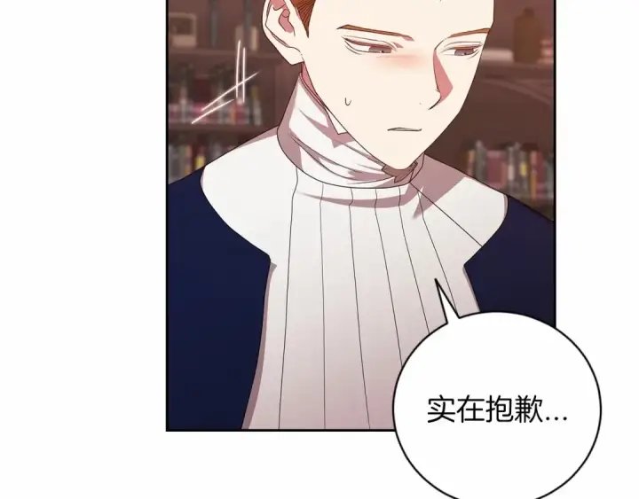 《这个婚反正也要完蛋》第44话 动她，你会5分钟之后被我解决图92