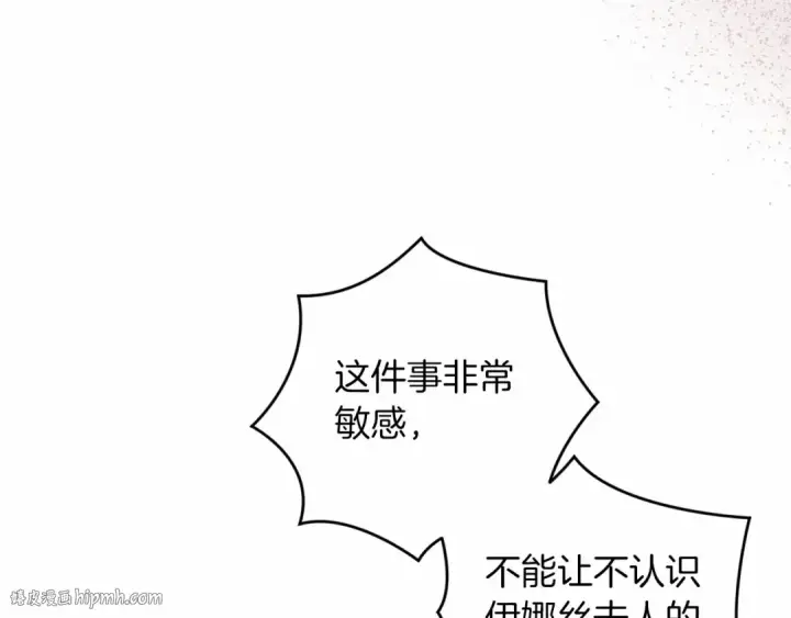 《这个婚反正也要完蛋》第44话 动她，你会5分钟之后被我解决图96