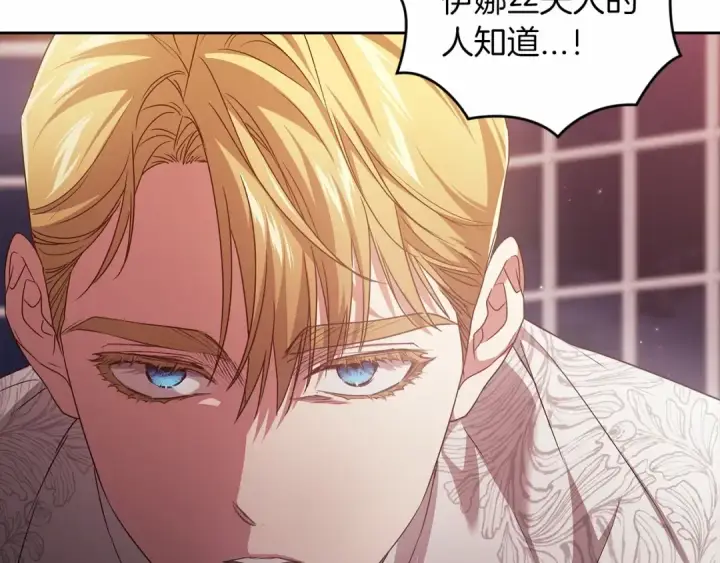 《这个婚反正也要完蛋》第44话 动她，你会5分钟之后被我解决图97