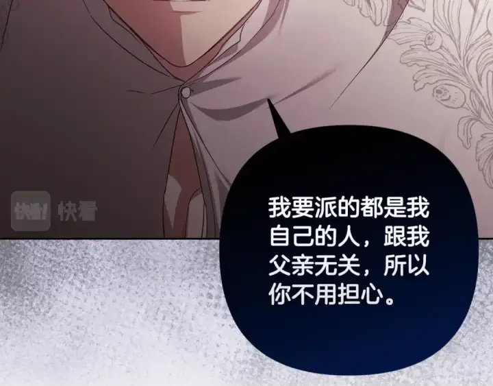 《这个婚反正也要完蛋》第44话 动她，你会5分钟之后被我解决图98