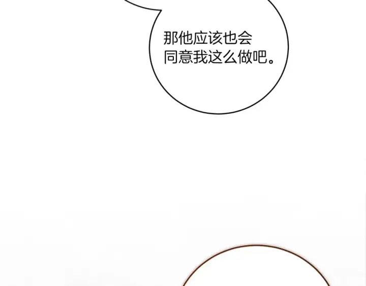 《这个婚反正也要完蛋》第45话 我担心的是“他不和别的女人玩”图10