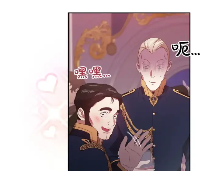 《这个婚反正也要完蛋》第45话 我担心的是“他不和别的女人玩”图101