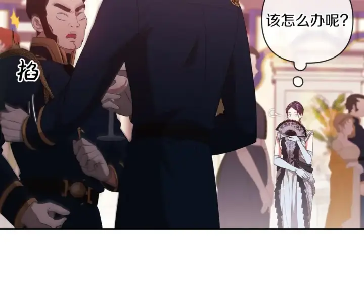 《这个婚反正也要完蛋》第45话 我担心的是“他不和别的女人玩”图103