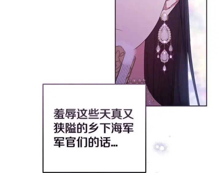 《这个婚反正也要完蛋》第45话 我担心的是“他不和别的女人玩”图107
