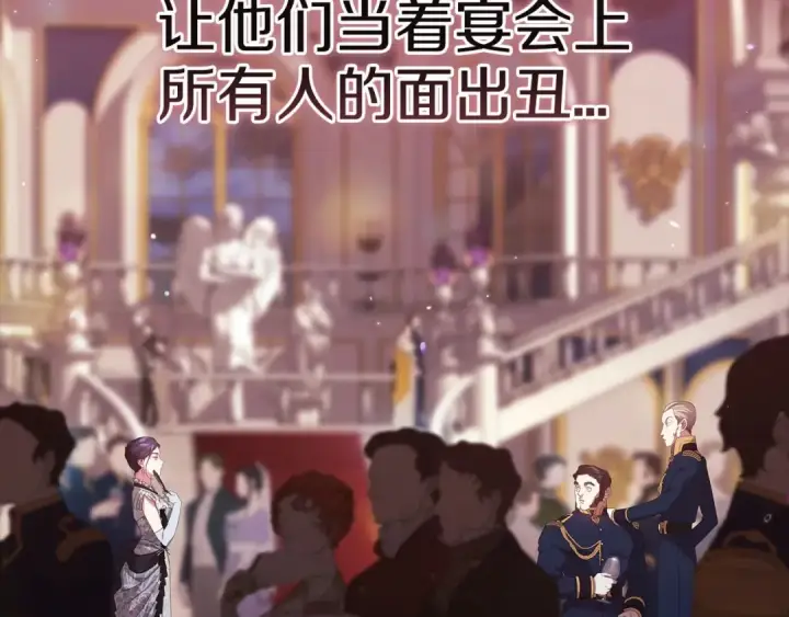 《这个婚反正也要完蛋》第45话 我担心的是“他不和别的女人玩”图109