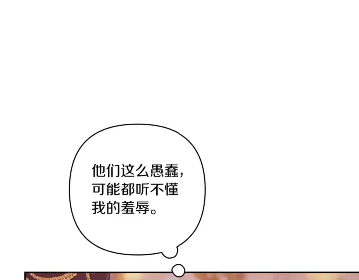 《这个婚反正也要完蛋》第45话 我担心的是“他不和别的女人玩”图114