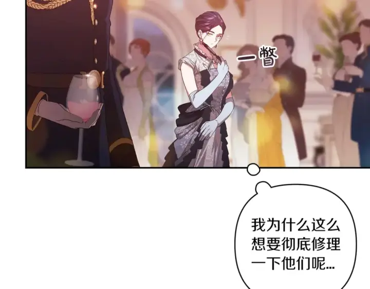 《这个婚反正也要完蛋》第45话 我担心的是“他不和别的女人玩”图115