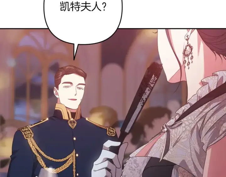 《这个婚反正也要完蛋》第45话 我担心的是“他不和别的女人玩”图118