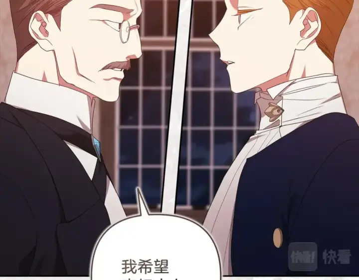《这个婚反正也要完蛋》第45话 我担心的是“他不和别的女人玩”图12