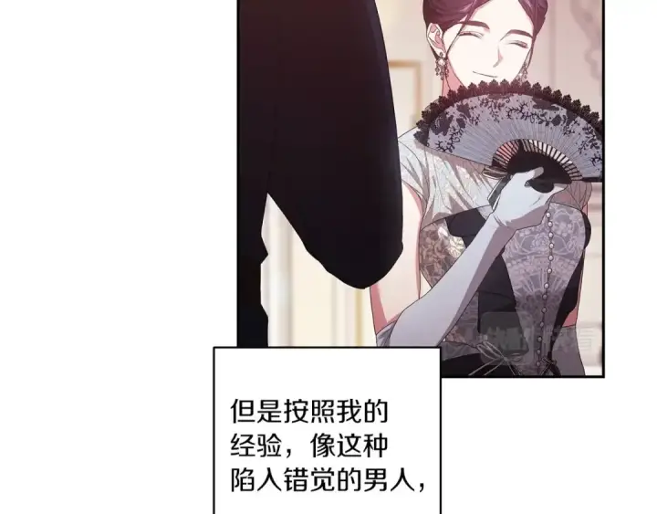《这个婚反正也要完蛋》第45话 我担心的是“他不和别的女人玩”图127