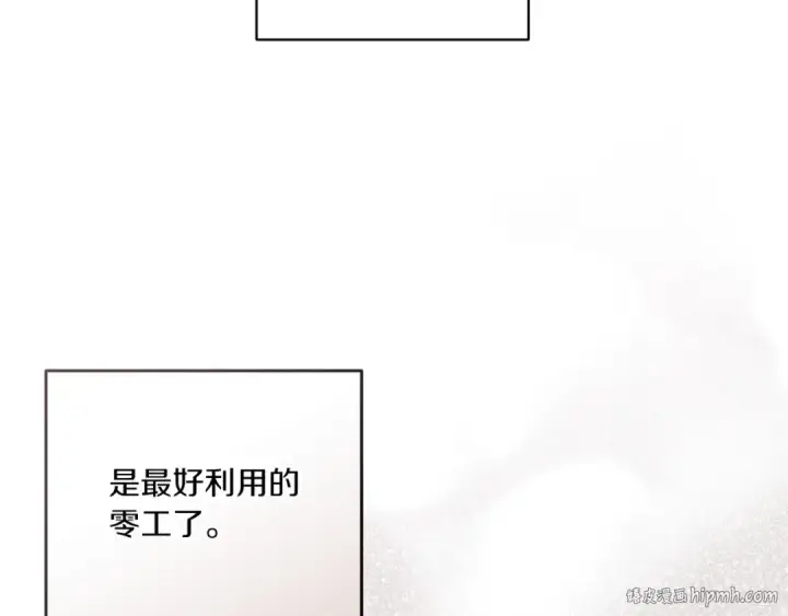 《这个婚反正也要完蛋》第45话 我担心的是“他不和别的女人玩”图128
