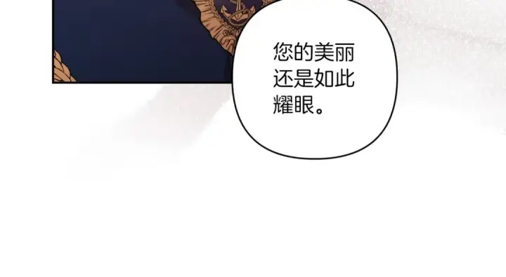 《这个婚反正也要完蛋》第45话 我担心的是“他不和别的女人玩”图130