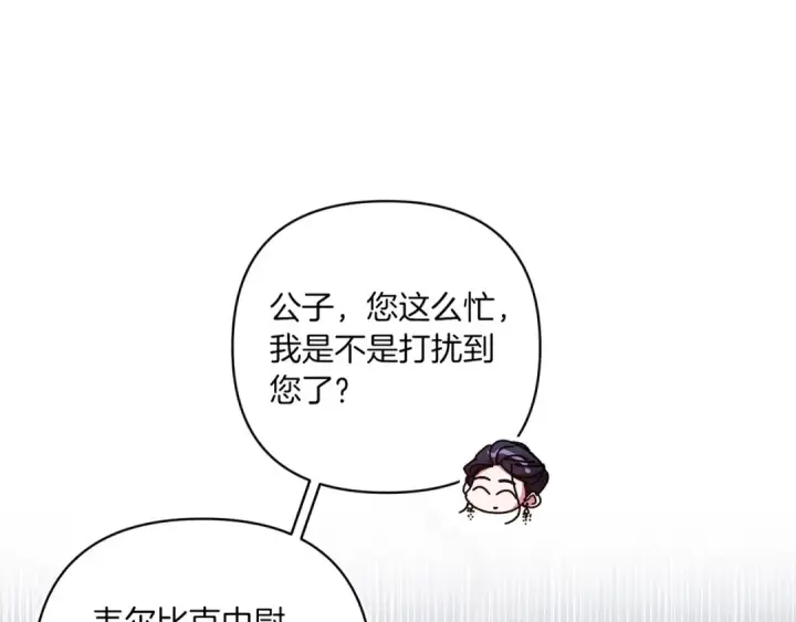 《这个婚反正也要完蛋》第45话 我担心的是“他不和别的女人玩”图131