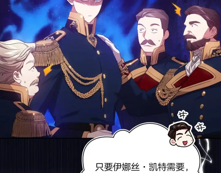 《这个婚反正也要完蛋》第45话 我担心的是“他不和别的女人玩”图133